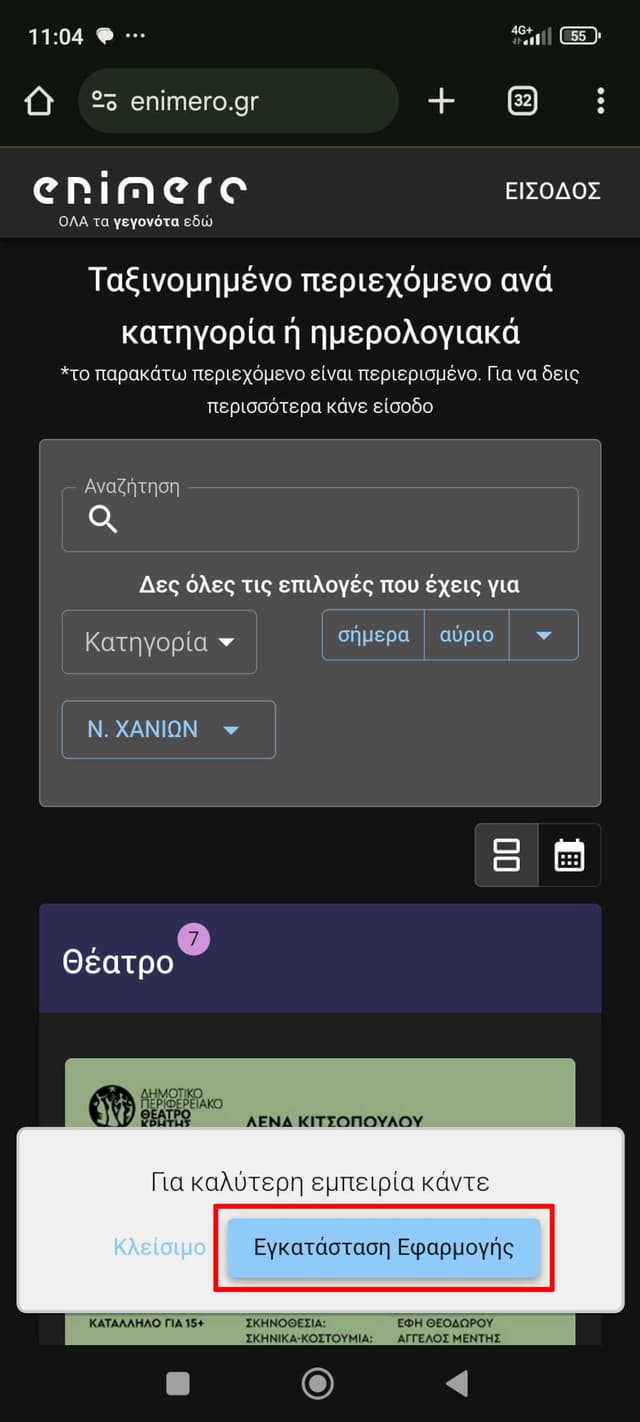 Βήμα 1ο android