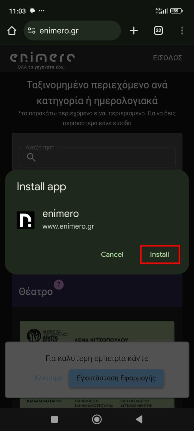 Βήμα 2ο android