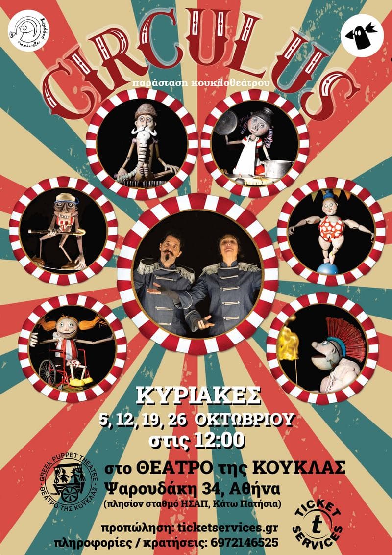 CIRCULUS