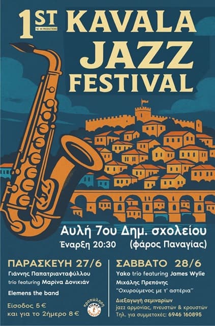 1o KAVALA JAZZ FESTIVAL