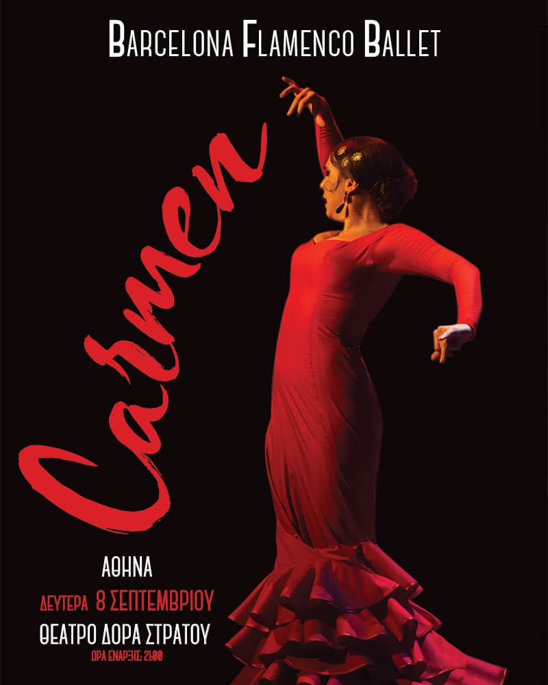 «CARMEN» Barcelona Flamenco Ballet - Αθήνα