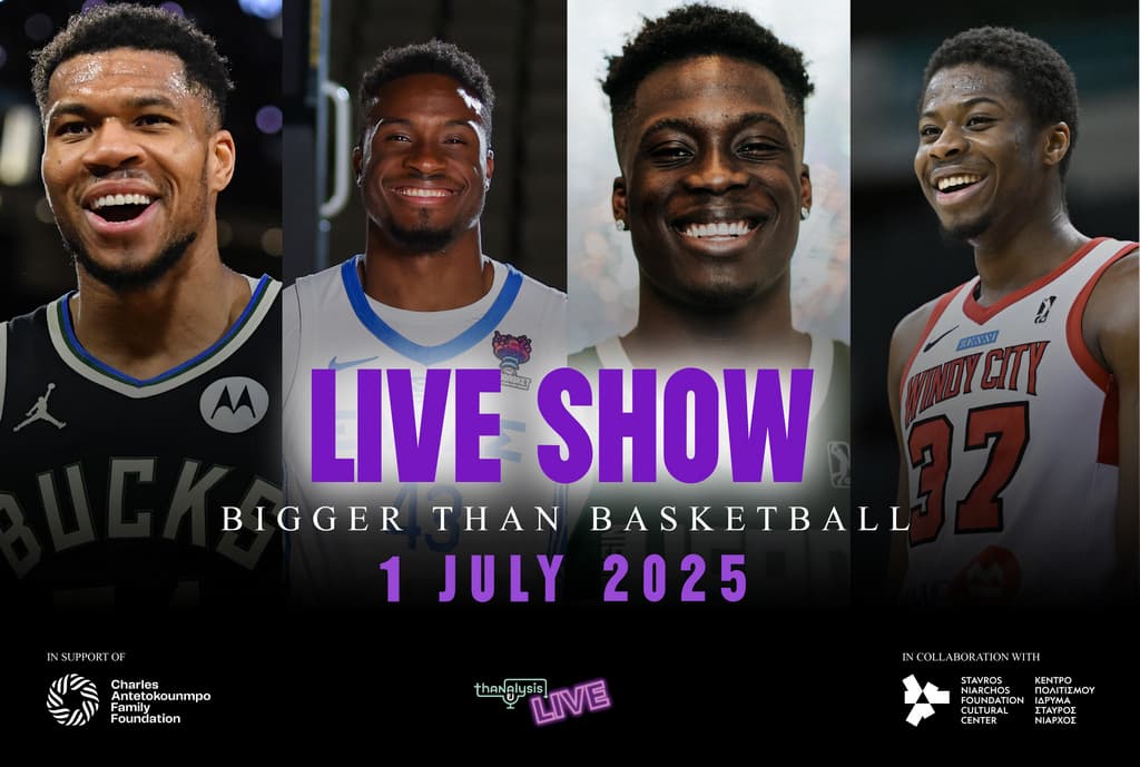 Bigger than Basketball LIVE show με τα αδέρφια Αντετοκούνμπο