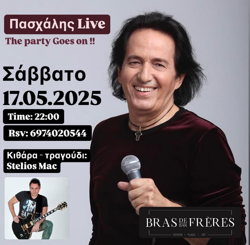 ΠΑΣΧΑΛΗΣ LIVE «THE PARTY GOES ON»
