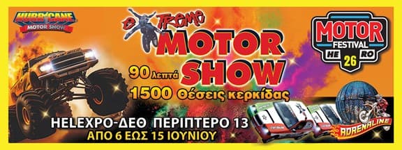 26th Motor Festival