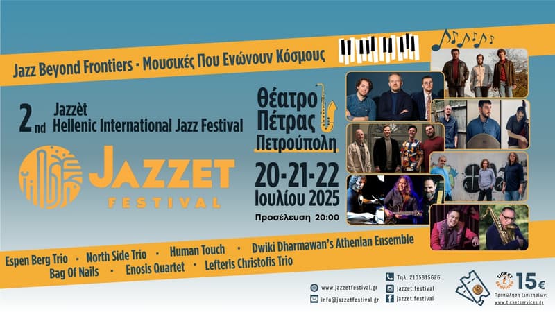 2nd Jazzet Hellenic International Jazz Festival 2025
