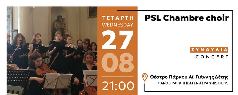 «PSL CHAMBRE CHOIR»