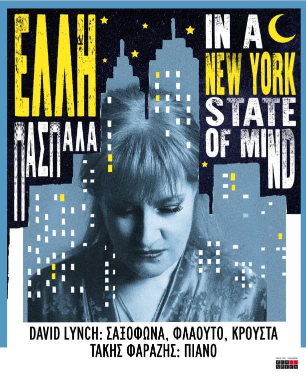 ΕΛΛΗ ΠΑΣΠΑΛΑ «In a New York state of mind»