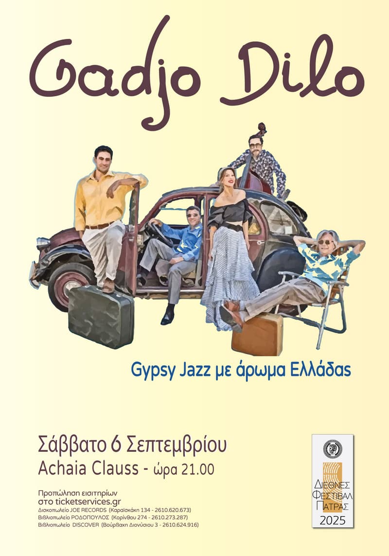 GADJO DILO