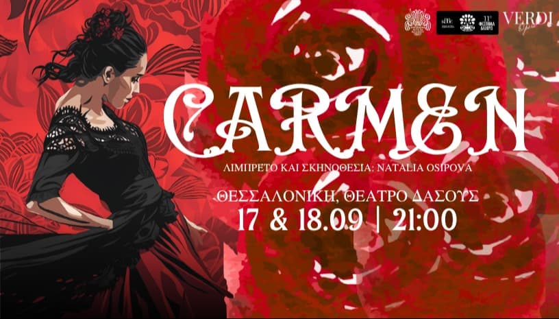 CARMEN