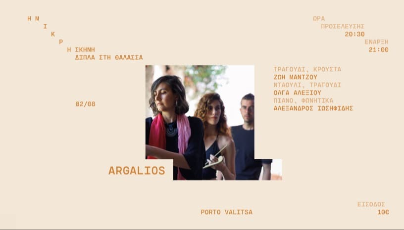 Argalios band