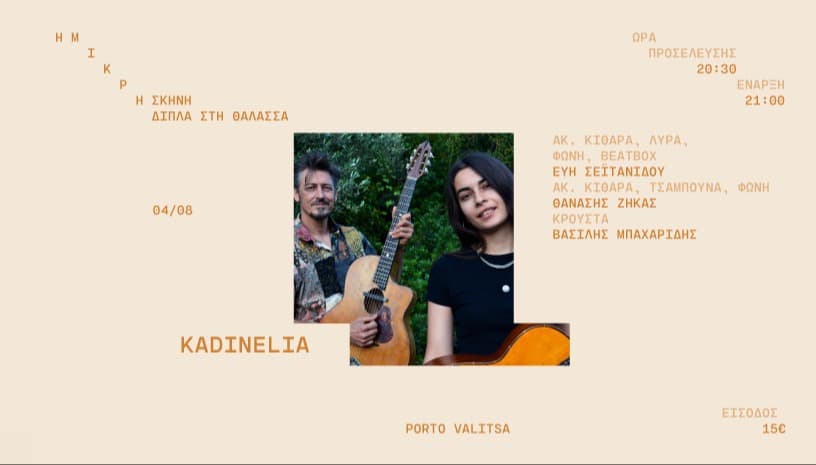 KADINELIA