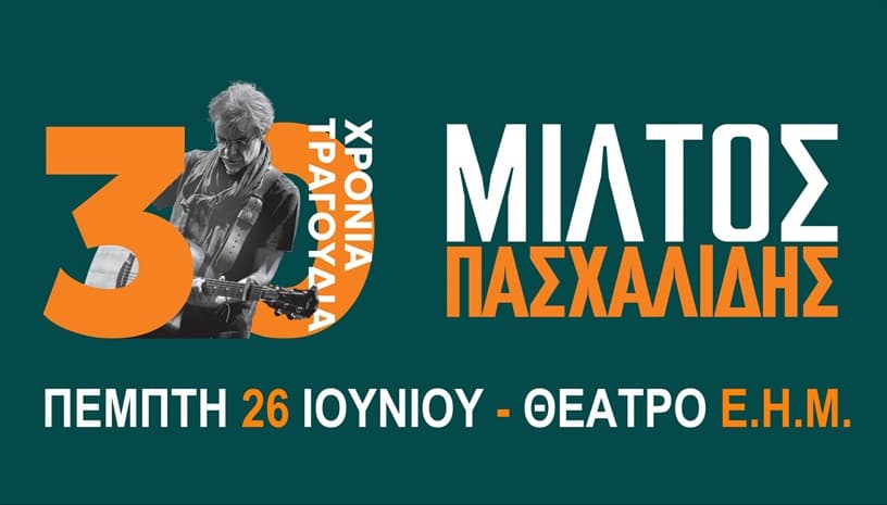 Μίλτος Πασχαλίδης - 30 Χρόνια - Ιωάννινα