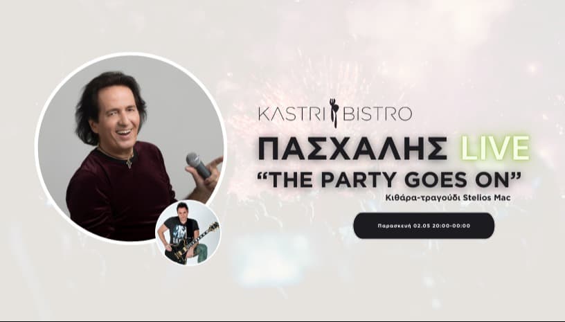 Πασχάλης