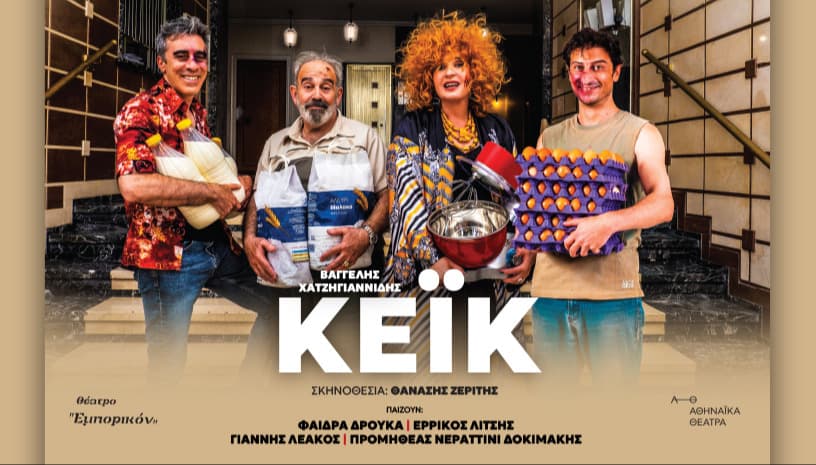 ΚΕΪΚ