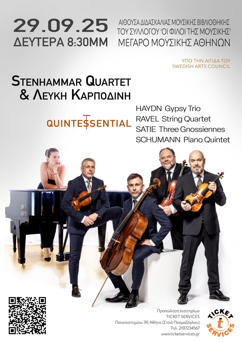 QUINTESSENTIAL: Συναυλία μουσικής δωματίου  με το Stenhammar Quartet & την πιανίστα Λευκή Καρποδίνη