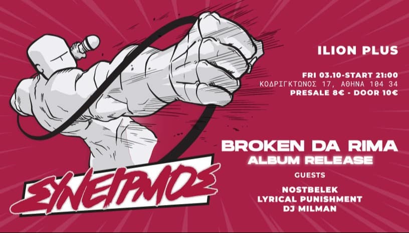 Broken da Rima