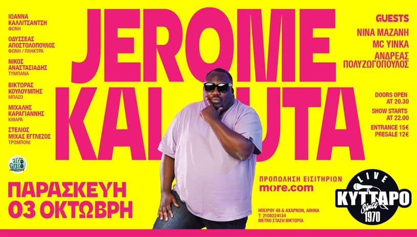 Jerome Kaluta Live @ Κύτταρο