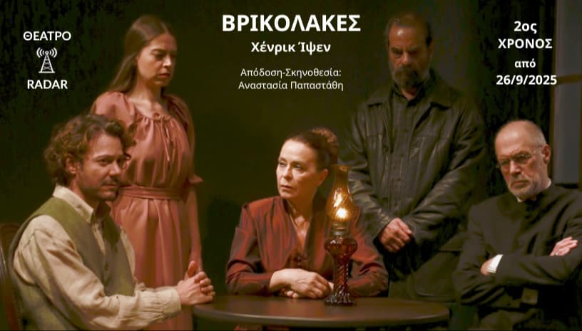 ΒΡΙΚΟΛΑΚΕΣ