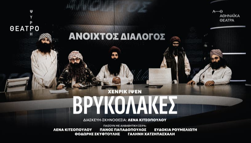 ΒΡΥΚΟΛΑΚΕΣ