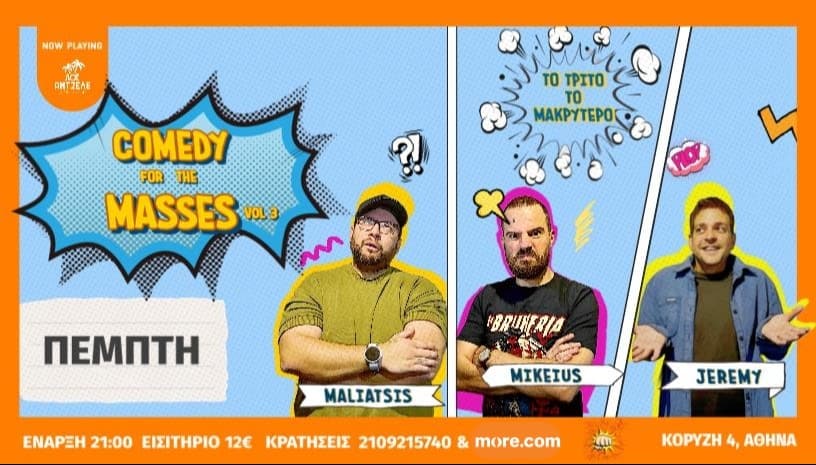 COMEDY FOR THE MASSES VOL 3