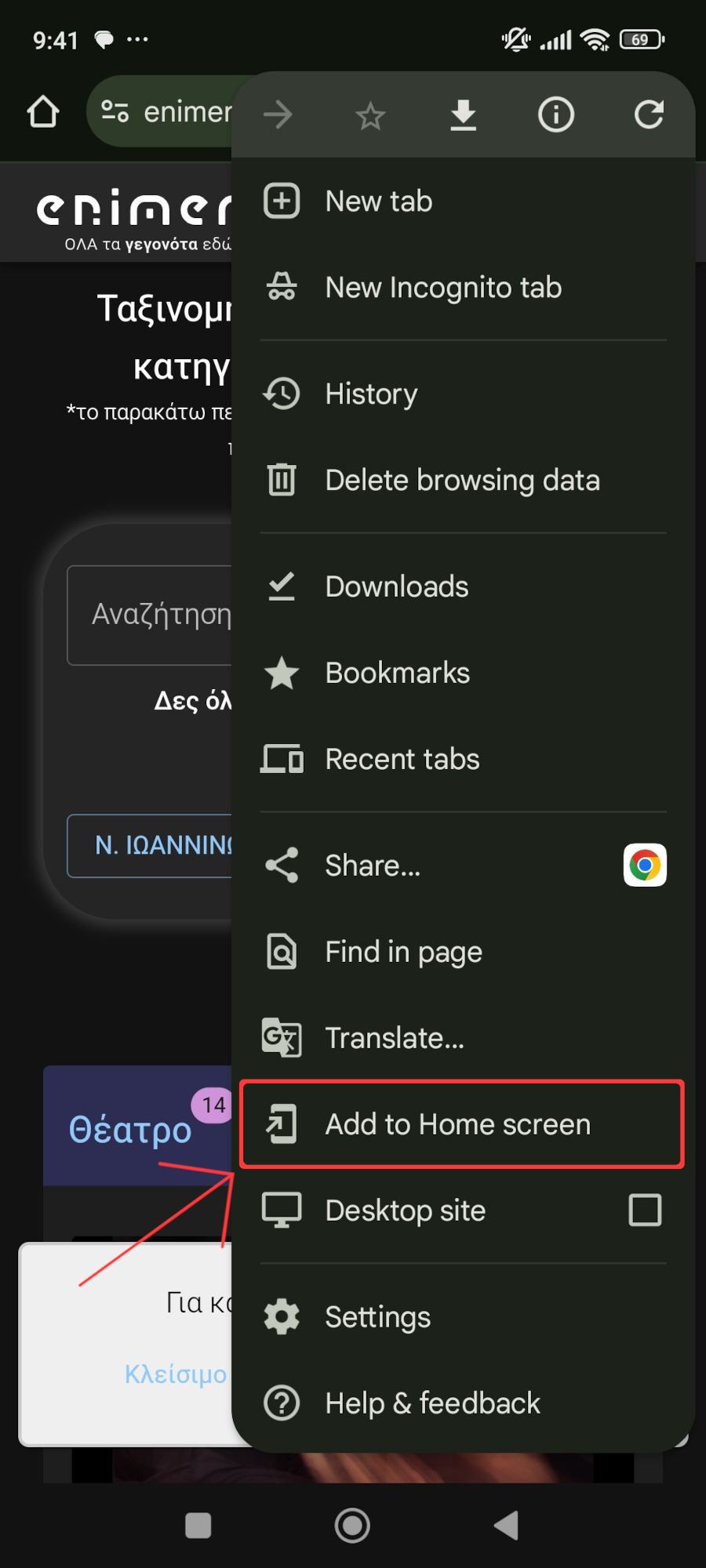 Βήμα 2ο εναλλαντικά android